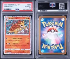 【PSA10】 サンドパン classic クラシック ポケモンカードclassic サンド PSA10 - メルカリ