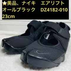 2025年最新】エアリフトオールブラックの人気アイテム - メルカリ