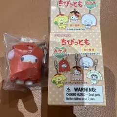 サンリオ ちびっとも シークレットキーホルダー おかず マイメロ
