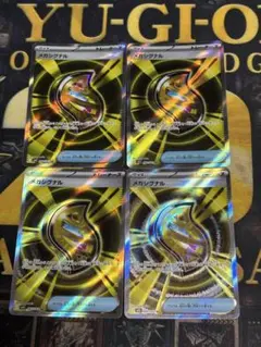 ポケモンカード　メガシグナル　SR 4枚セット