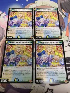 大集合　アカネ&アサギ&コハク　4枚　11