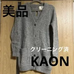 美品　Kaon カオン　グレー　ニット　カーディガン　長袖　フリーサイズ