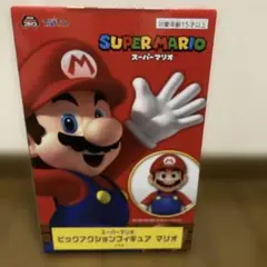 スーパーマリオ フィギュア ビッグアクションフィギュア