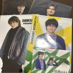 森本慎太郎　ファイルセット