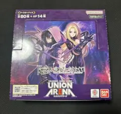 ユニオンアリーナ 陰の実力者になりたくて BOX 未開封 テープ付き