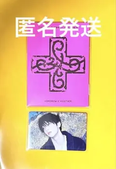TXT 7TH YEAR PPULBATU バージョン　ヨンモン　スビン　未開封