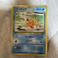 準美品 旧裏 ポケモンカード コイキング マークあり - メルカリ