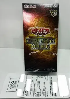 シュリンク付き　遊戯王 ORIGINAL ARTWORK COLLECTION