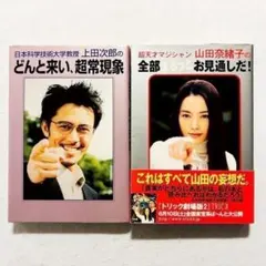 TRICK ボイスストラップ 上田次郎 山田奈緒子 ストラップ付 2025年最新】上田次郎の人気アイテム - メルカリ