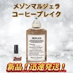 2026年最新】コーヒーブレイク マルジェラの人気アイテム - メルカリ