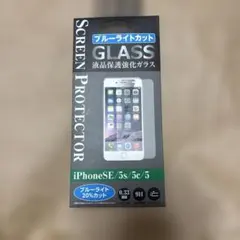 ブルーライトカット ガラス保護フィルム