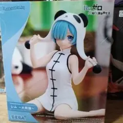 Re:ゼロから始める異世界生活 Yumemirize レム～大熊猫～ 4点セット