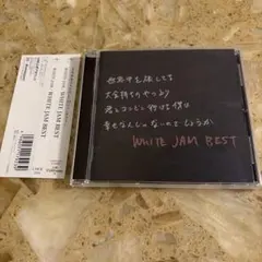 WHITE JAM BEST