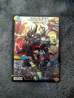 デュエマ　世紀末の善悪　サーガインゼンアク