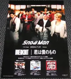 2025年最新】Breakout ポスターの人気アイテム - メルカリ