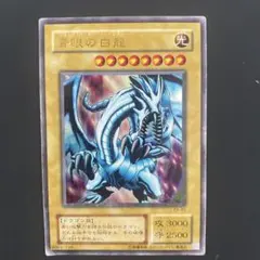 2026年最新】青眼の白龍 EX-49の人気アイテム - メルカリ