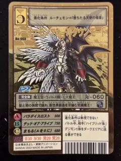 旧デジモンカード Bo-1142 ルーチェモンフォールダウンモード - メルカリ