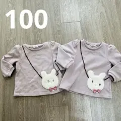 anyfam うさぎポケット刺繍トレーナー 100cm 裏起毛　双子２枚