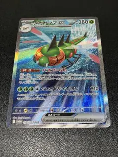 ポケモンカードメガヤンマex SAR