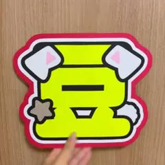 2026年最新】豆原一成うちわの人気アイテム - メルカリ