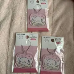 ちいかわ アクリルキーホルダー 3個セット