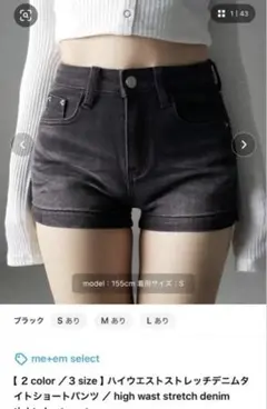 ハイウエストストレッチデニムタイトショートパンツ