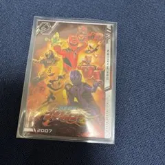 イタジャガ 獣拳戦隊ゲキレンジャー