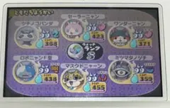 妖怪ウォッチ2 本家 レア妖怪多数入り データ 24時間以内発送