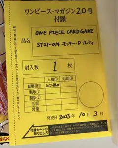 ワンピースカード ルフィ SRパラレル プロモ付録ジャンプ ST21-014