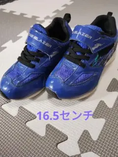 ムーンスター　16.5センチ