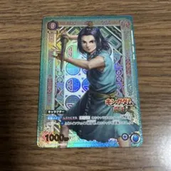ユニアリ キングダム C☆ 漂 パラレル | Mercari