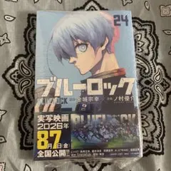 ブルーロック 35巻 シュリンク付き - メルカリ