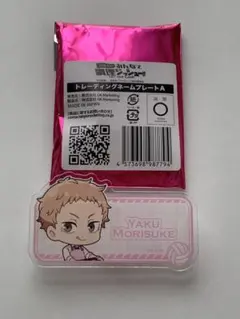 ハイキュー!!×アンティークコラボ トレーディングネームプレート 夜久衛輔