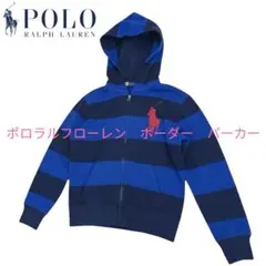本日発送　ポロラルフローレン　ボーダー　パーカー　ビックポニー　スウェット