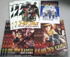 ゴールデンカムイ 入場特典＆映画チラシ