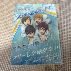 2025年最新】ハイスピード FREE!の人気アイテム - メルカリ