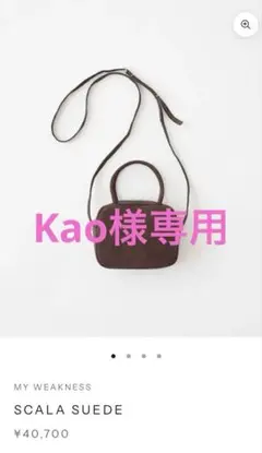 2026年最新】my weakness scalaの人気アイテム - メルカリ