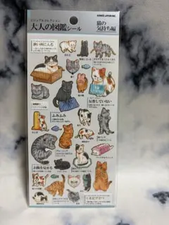 m*】様 大人の図鑑シール 猫の気持ち編 カミオジャパン ビジュアルコレクション