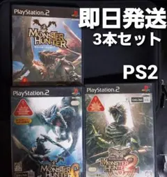 【匿名発送】モンスターハンター モンスターハンター2 PS2 ソフト セット ③