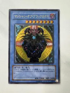 マジシャンオブブラックカオス レリーフ/アルティメットレアのサムネイル