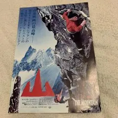 映画 THE MOUNTAIN 宣伝用チラシ