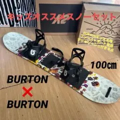 BURTON　キッズスノーボードセット　100cm　バートン　バイン付4点セットのサムネイル