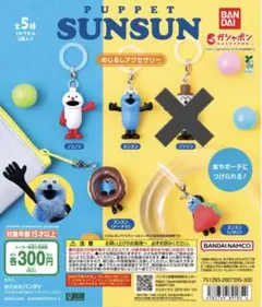 PUPPET SUNSUN めじるしアクセサリー