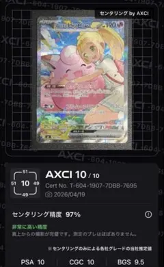 リーリエのピッピex MEGA No.032 スタートデッキ100 - メルカリ