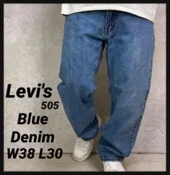 リーバイス505 ブルーデニム　ジーンズ古着　W38 L30