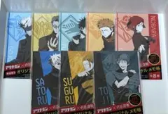 値下げ中　新品未使用　呪術廻戦　アリナミン　キャラクター絵皿セット アリナミン 呪術廻戦キャラクターイラスト皿4枚セット 非版品