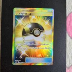 2025年最新】ハイパーボール urの人気アイテム - メルカリ