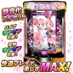 R様専用！ スマパチ マギレコまどマギ外伝 実機！ 送料無料！ - メルカリ