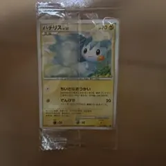 2026年最新】ポケモンカードゲームパチリスの人気アイテム - メルカリ