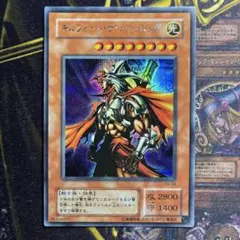 遊戯王2期 ギルフォード・ザ・ライトニング シークレットレア